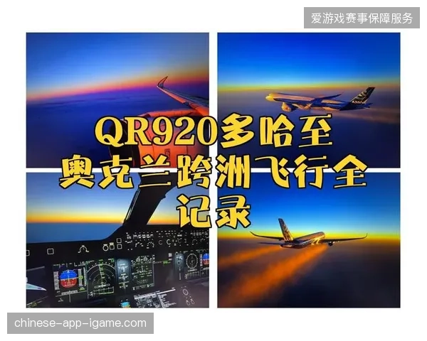 多哈赛区远程制作系统验证SRT传输协议在跨洲高并发场景下的稳定性